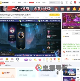 赏心乐事夜郎西英雄联盟手游直播
