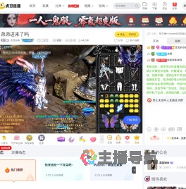 音音好棒二次元直播