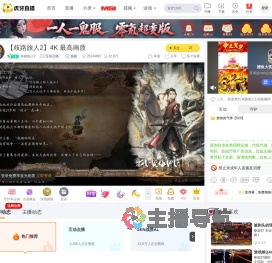 歧路旅人2互动点播直播