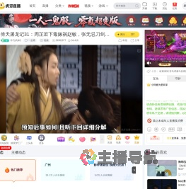 非凡武林2一起看直播