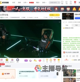 念之断茧英雄联盟电竞经理直播