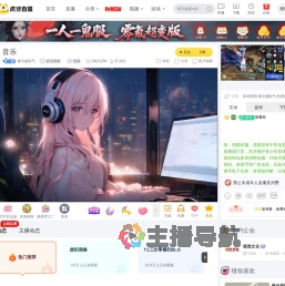 俊兮超欧气虚拟偶像直播