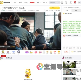 中互论坛副视角二虎牙文化直播