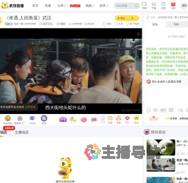 我是一颗小虎牙42644虎牙文化直播