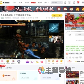 合金装备实况互动点播直播
