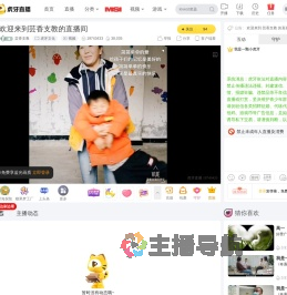芸香支教虎牙文化直播