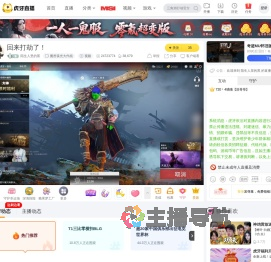 陌生人里的黑魔兽弧光大作战直播