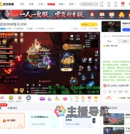 相顾壶原始征途直播