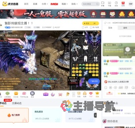 魅影传媒招主播交友直播