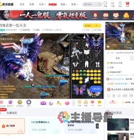 816你说不爱了英雄联盟直播