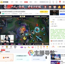 何畴昔之亦有名英雄联盟手游直播