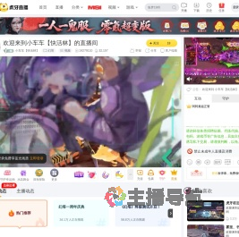 小车车【快活林】幻塔直播