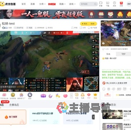 桂林其他手游直播
