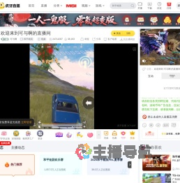 可与啊和平精英直播