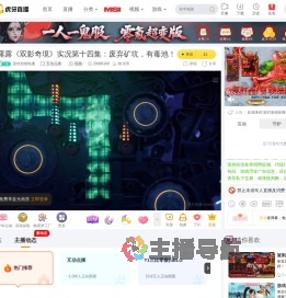 派对游戏轮播互动点播直播