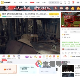 孤影游戏解说生化危机4重制版直播