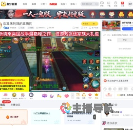 仰望星辰征途直播