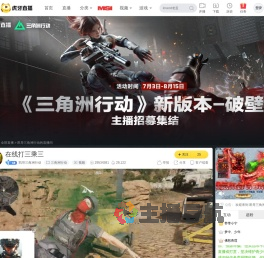 凯哥三角洲行动三角洲行动直播