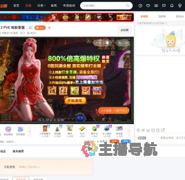 阿曼达十年老粉直播