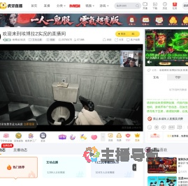 埃博拉2实况互动点播直播