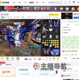 我是一颗小虎牙和平精英直播