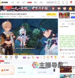 原神层岩巨渊互动点播直播