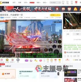 青山园村薇恩绝区零直播