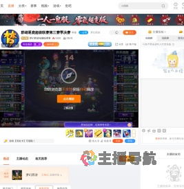 梦幻西游电脑版赛事直播