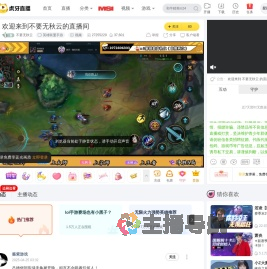 不要无秋云英雄联盟手游直播
