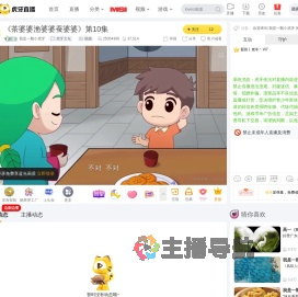 我是一颗小虎牙虎牙文化直播