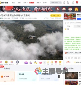 全面战争战锤2互动点播直播