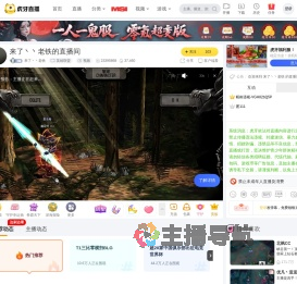 来了丶丶老铁英雄联盟直播
