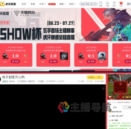 独领瑞士无畏契约：源能行动直播