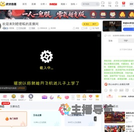 喳喳呱互动点播直播