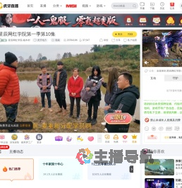 星辰网红学院