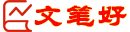文笔好字词典网